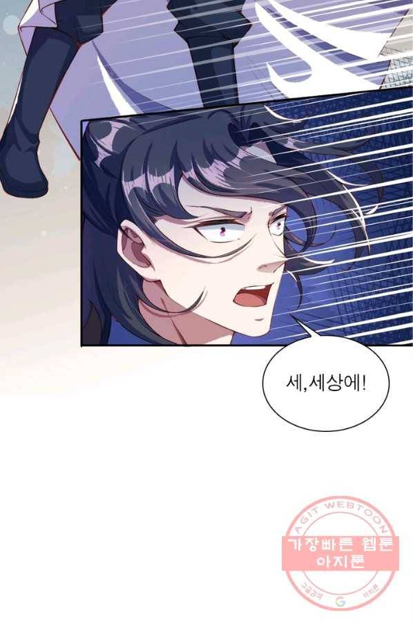 역천사신 174화 35
