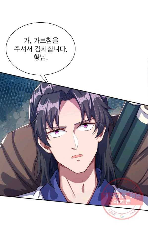 역천사신 174화 37