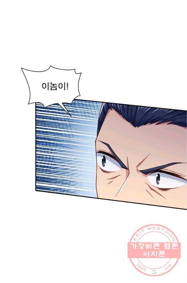 역천사신 174화 38