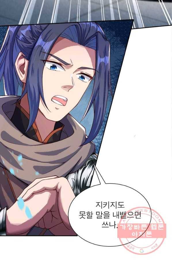 역천사신 174화 44