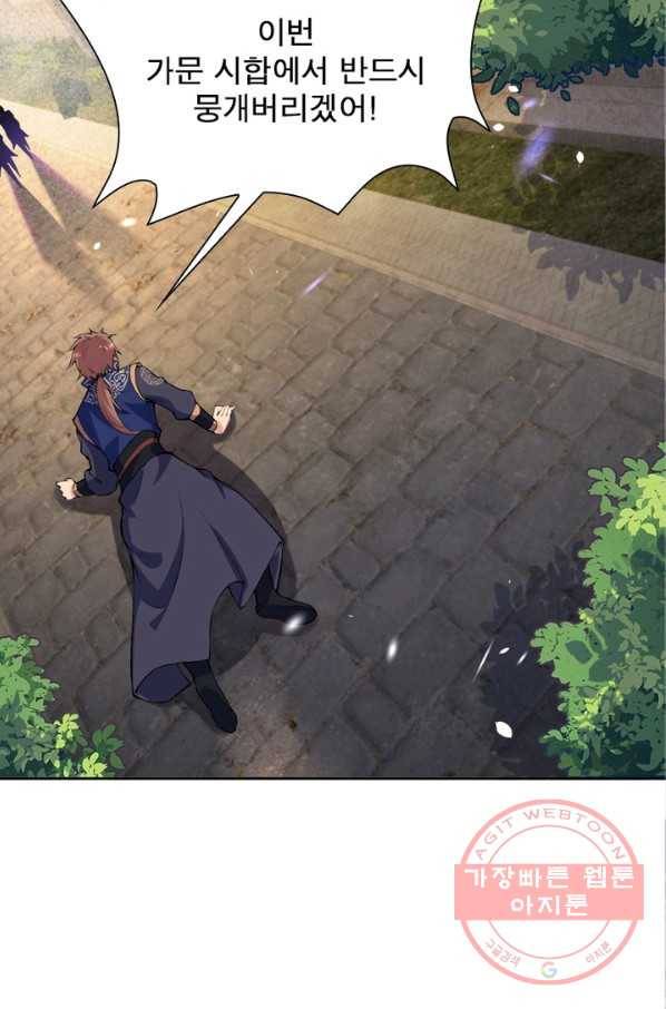 역천사신 174화 49