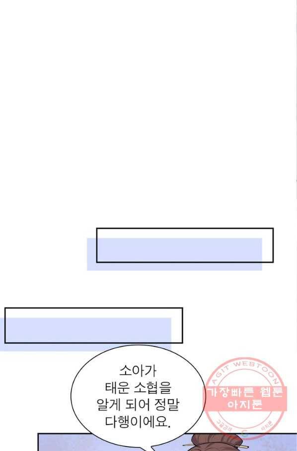 역천사신 174화 50
