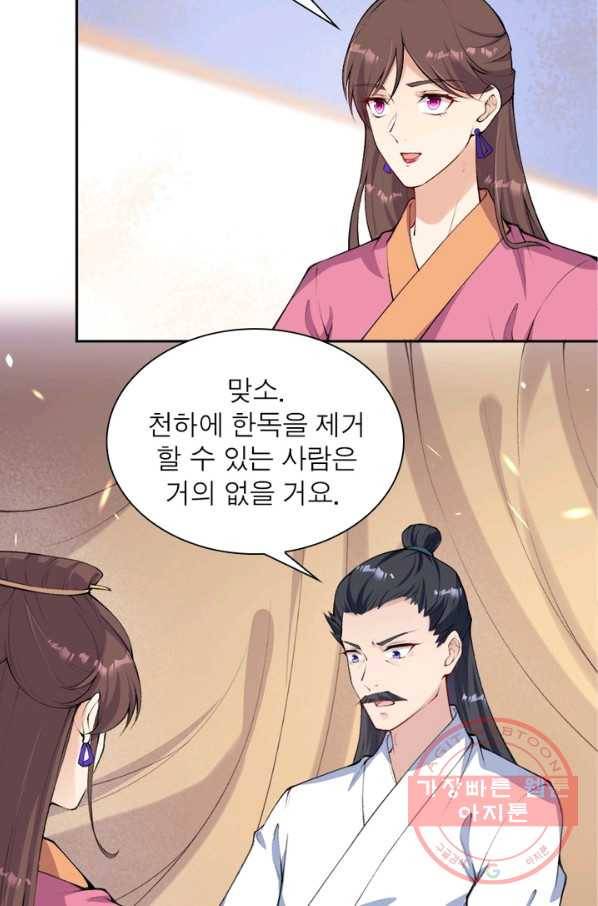 역천사신 174화 51