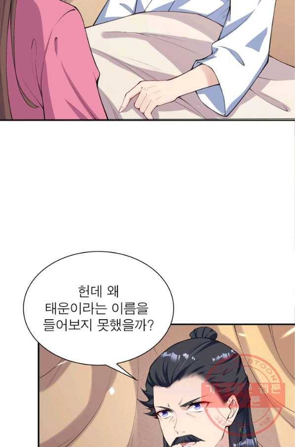 역천사신 174화 52