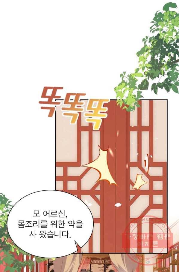 역천사신 174화 56