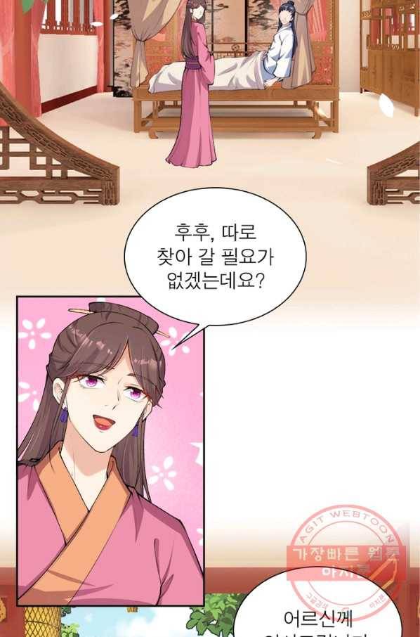 역천사신 174화 57