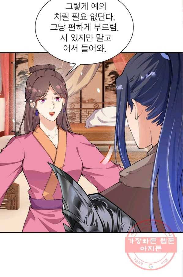 역천사신 174화 59