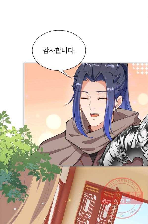 역천사신 174화 60