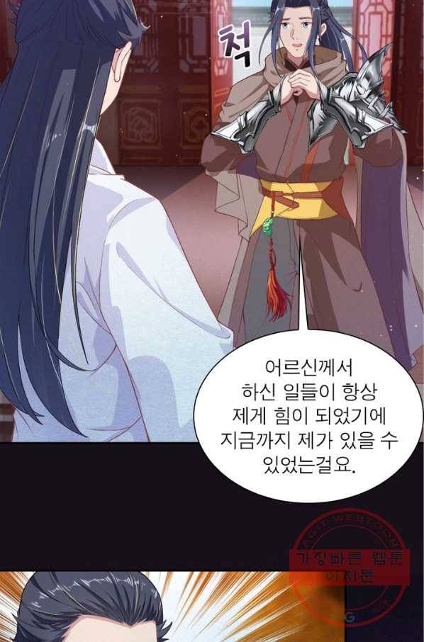역천사신 174화 65