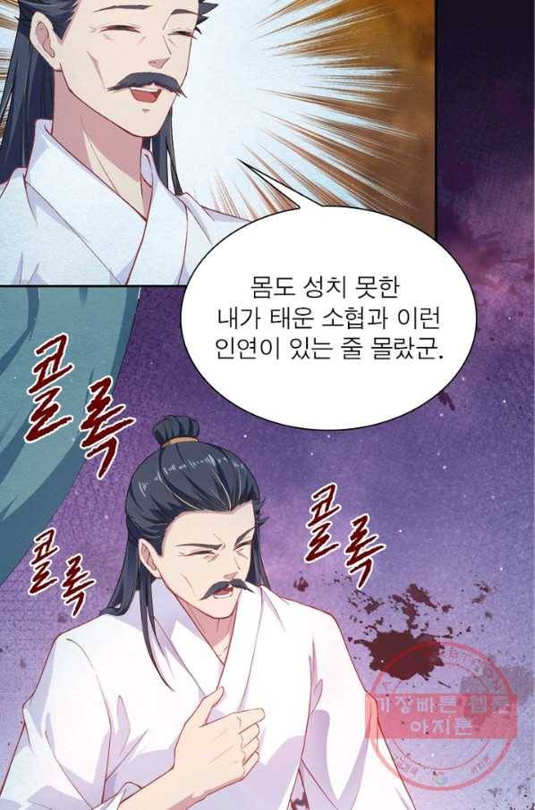 역천사신 174화 66