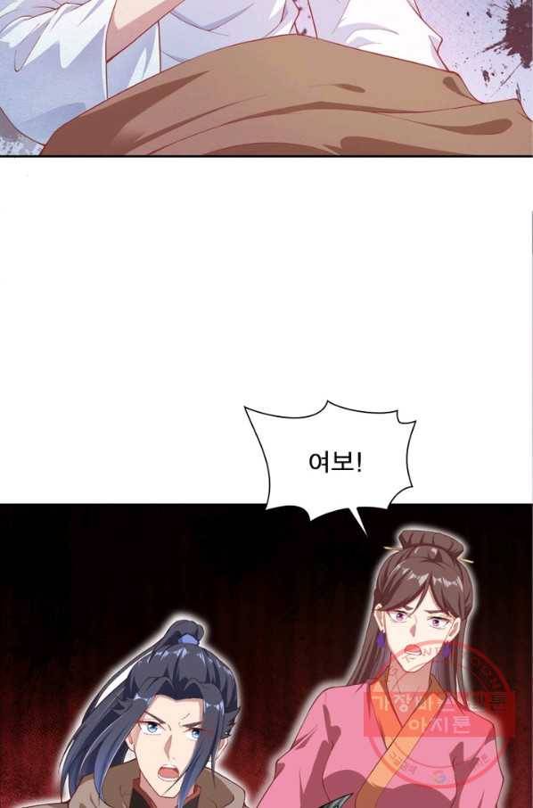 역천사신 174화 67