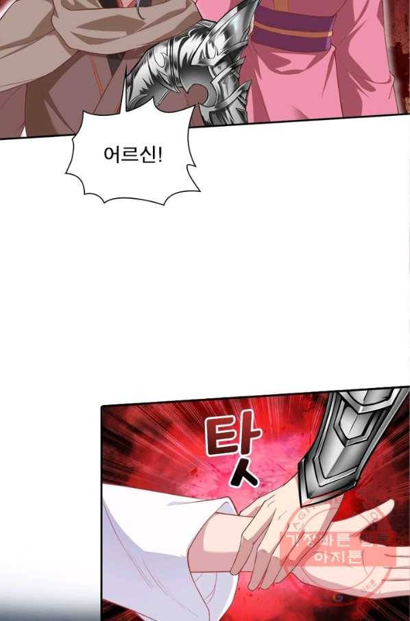 역천사신 174화 68