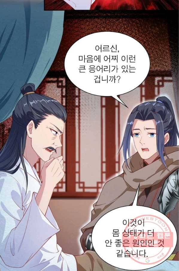 역천사신 174화 69