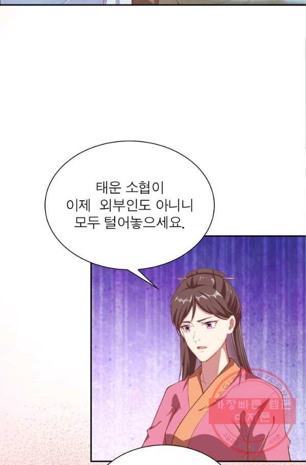 역천사신 174화 70