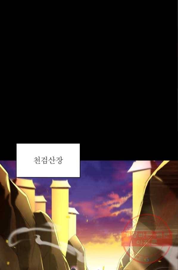 역천사신 174화 72