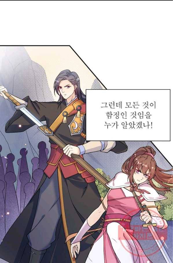 역천사신 174화 74