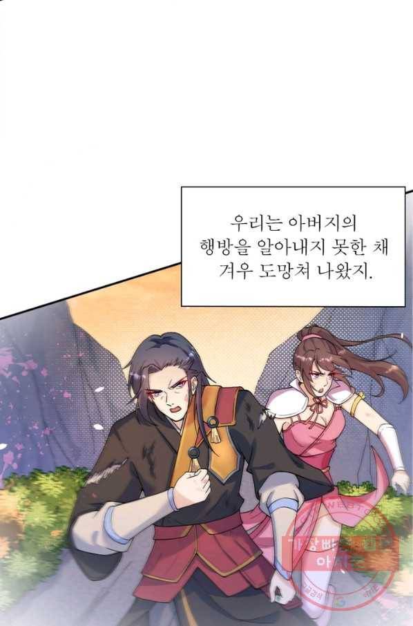 역천사신 174화 78
