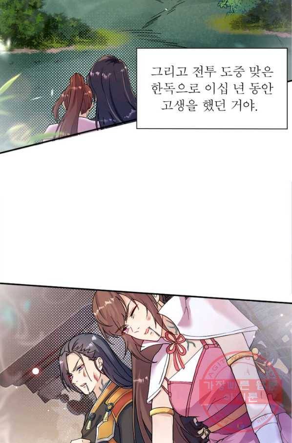 역천사신 174화 80