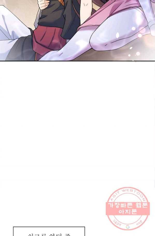 역천사신 174화 81