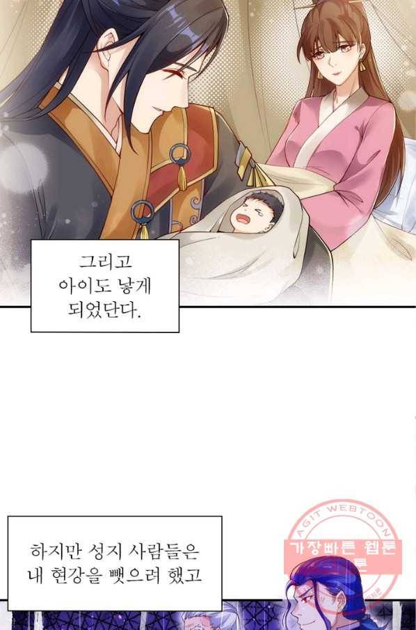 역천사신 174화 84