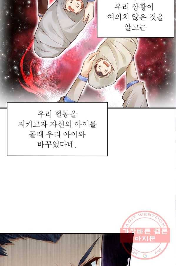 역천사신 174화 86