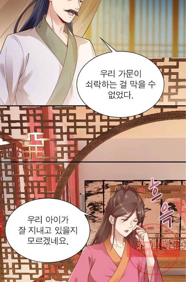 역천사신 174화 88