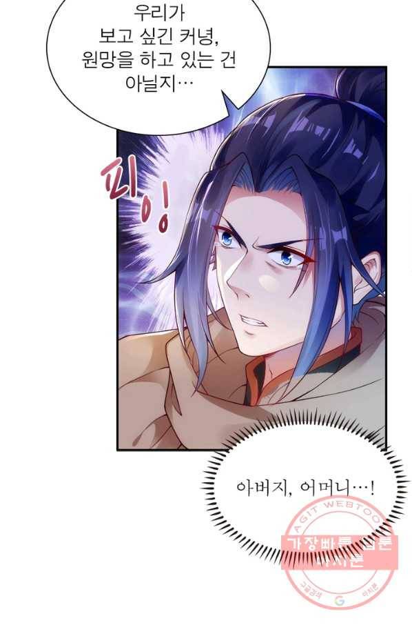 역천사신 174화 90