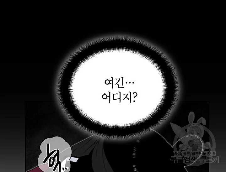 연화전 75화 3