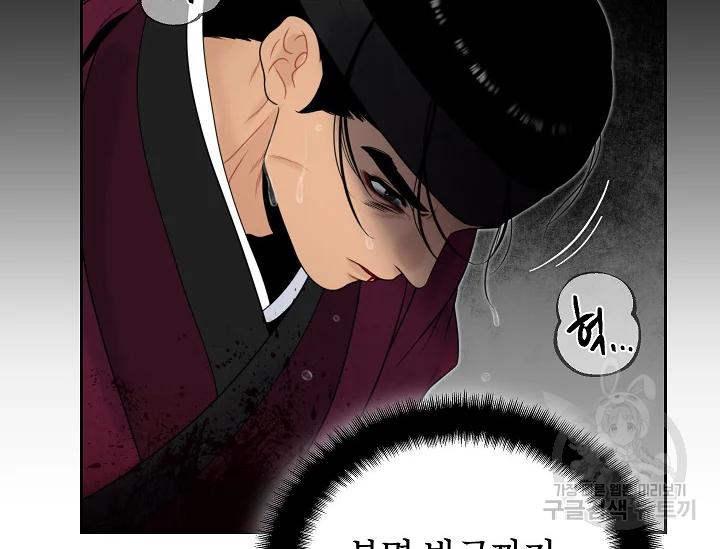 연화전 75화 4