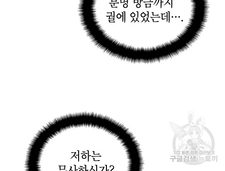연화전 75화 5