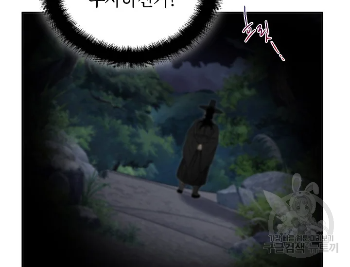 연화전 75화 6