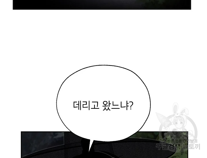 연화전 75화 7