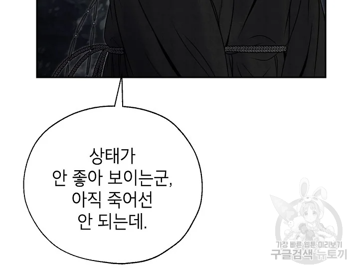 연화전 75화 9
