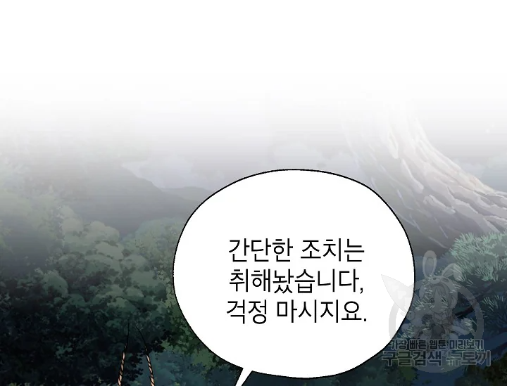 연화전 75화 10