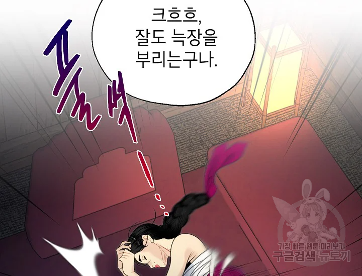 연화전 75화 15