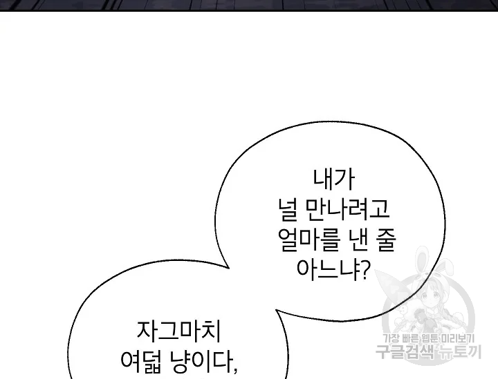 연화전 75화 17