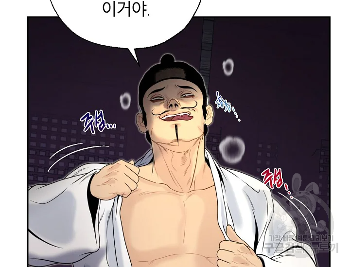 연화전 75화 18