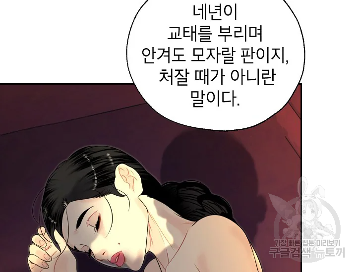 연화전 75화 20