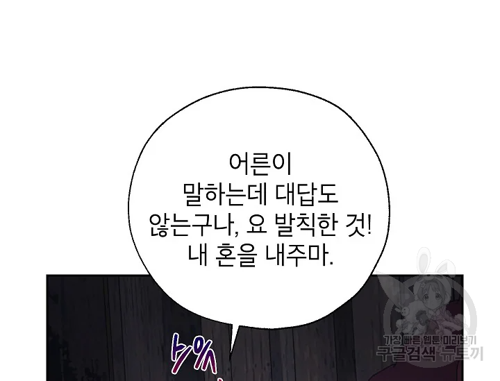 연화전 75화 22