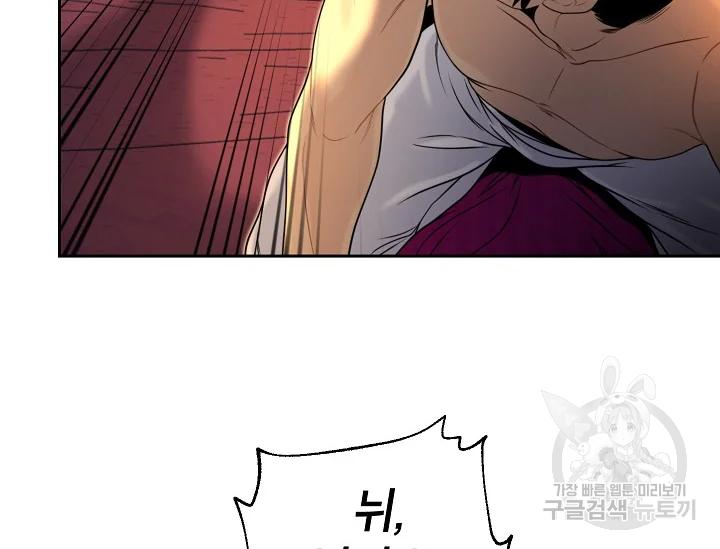 연화전 75화 28
