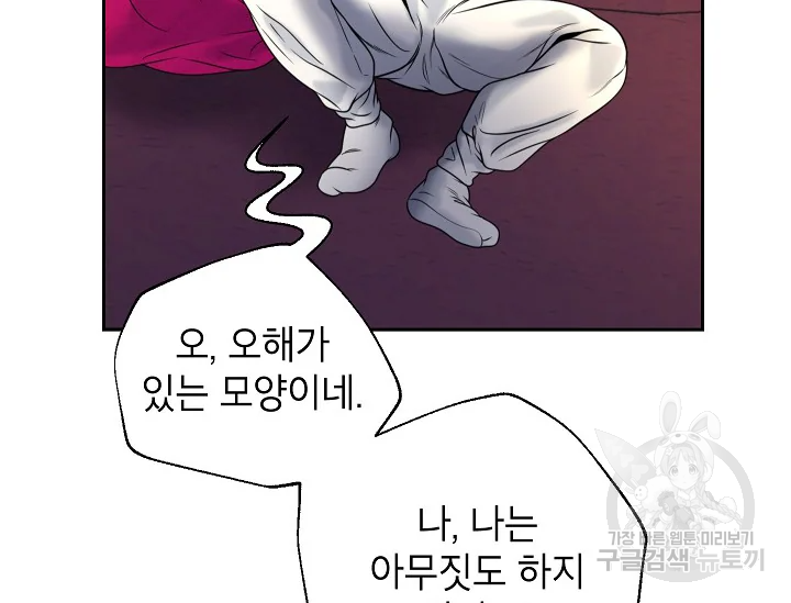 연화전 75화 30