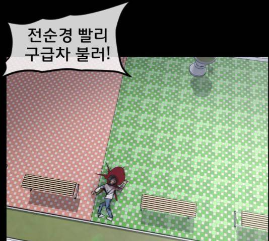 원주민 공포만화 222화 6