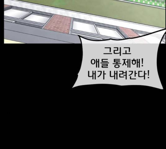 원주민 공포만화 222화 7