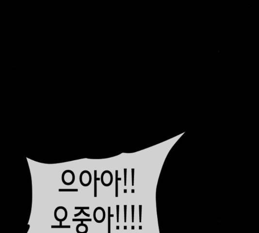 원주민 공포만화 222화 8