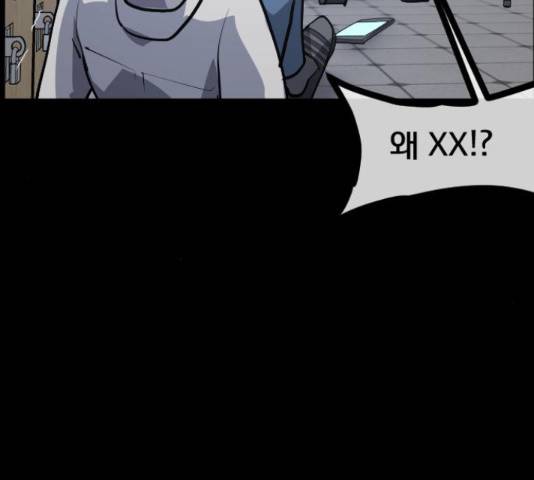 원주민 공포만화 222화 10