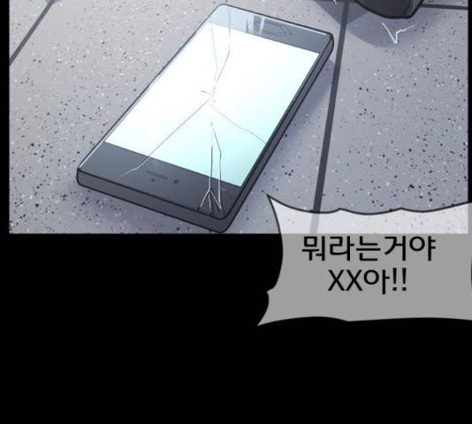원주민 공포만화 222화 13