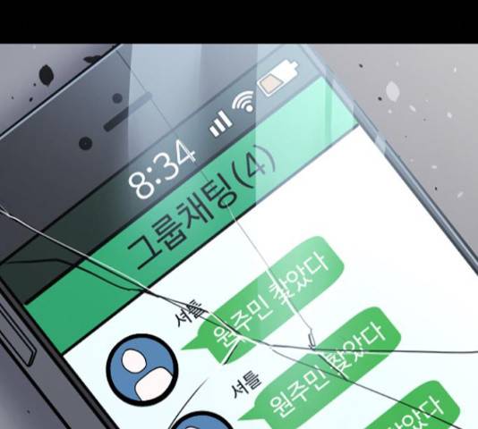 원주민 공포만화 222화 15