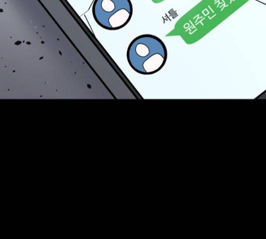 원주민 공포만화 222화 16