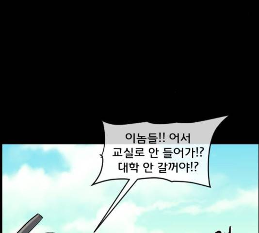 원주민 공포만화 222화 21