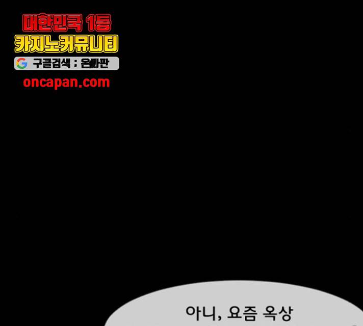 원주민 공포만화 222화 23